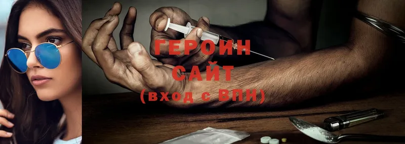 Героин Heroin  Болохово 